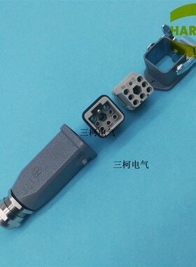 HARTING  09120073001 HQ-007/0-MC/FC 7针7芯整套重载连接器10A