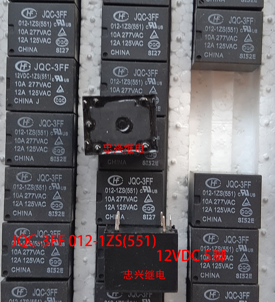 库存继电器HF JQC-3FF 12VDC-1ZS(551) 12VDC 10A/12A 5脚 正品新