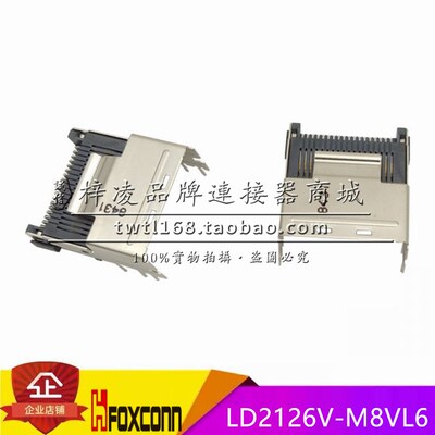 正品 FOXCONN 富士康 LD2126V-M8VL6 连接器 MINI SAS 26P  卧贴