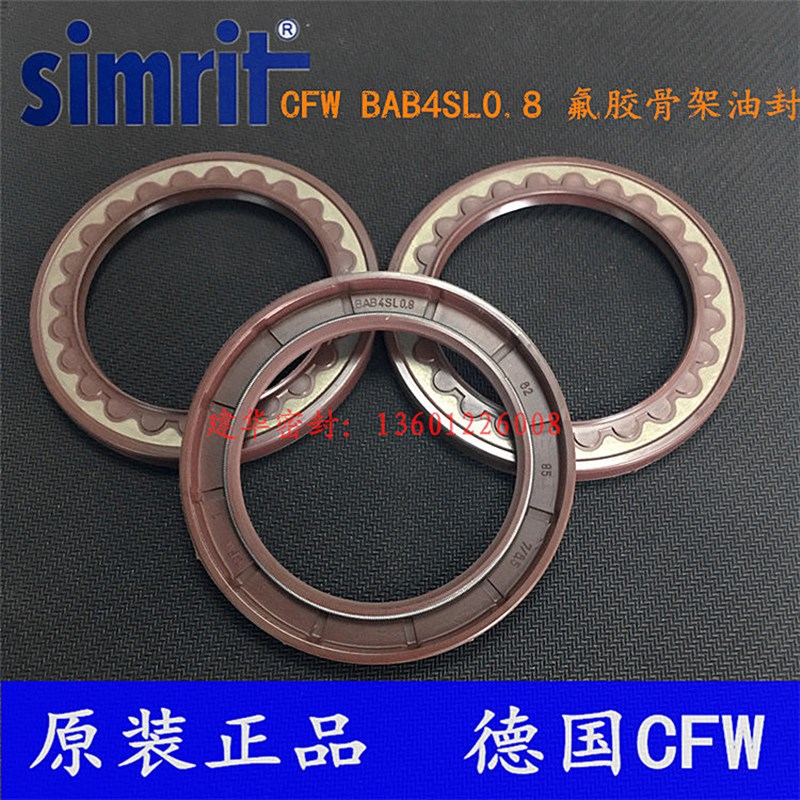 德国CFW 骨架油封BAB4SL0.8 62*85*7/6.5高压高温氟胶FPM马达密封