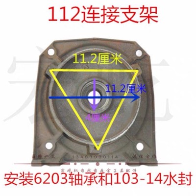 大头泵连接喷射泵支架家用自吸泵泵头112 120 128 145水泵配件