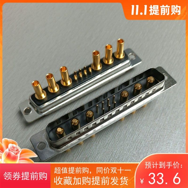 大电流打线D-SUB13W6公头连接器 端子镀金3u 7+6冷压包线公座插头,农用物资,苗木固定器/支撑器,淘宝优惠券,粉丝福利购,淘宝优惠卷