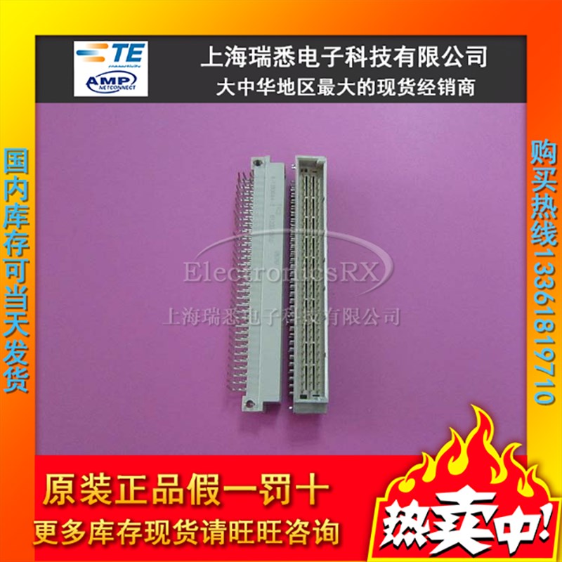 安普插座  泰科 接插件8-1393644-3热卖