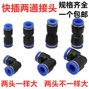 风气管快速接头快插直两通变接扒拆胎机PU管对接4/6/8/10/12/14mm