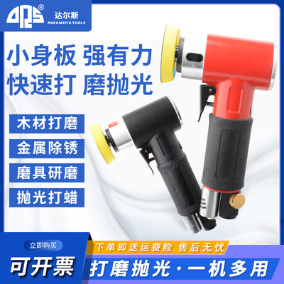 达尔斯2寸3寸气动打磨机工业级抛光机砂纸机汽车打蜡机小型研磨机