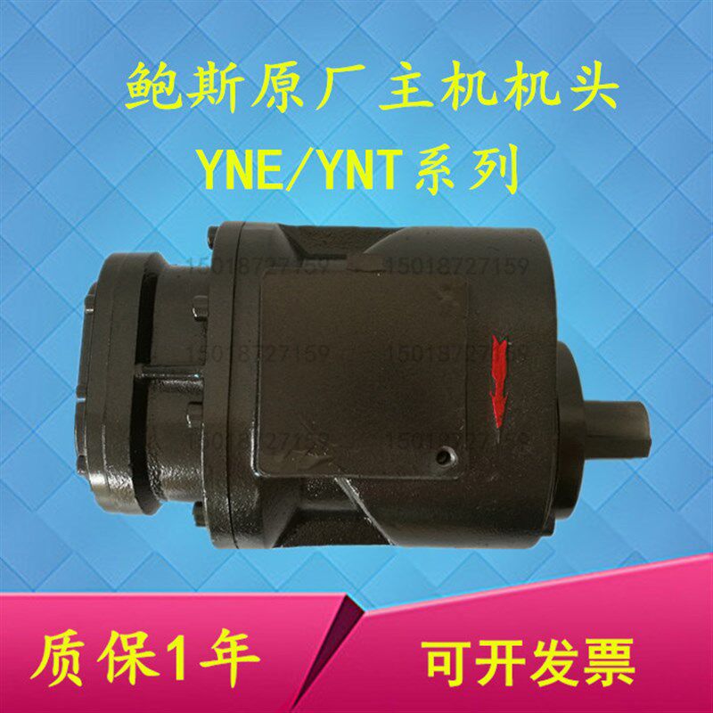 鲍斯怡诺通用螺杆式空压机机头YNT46/55A/70A/70B117RA压缩机主机
