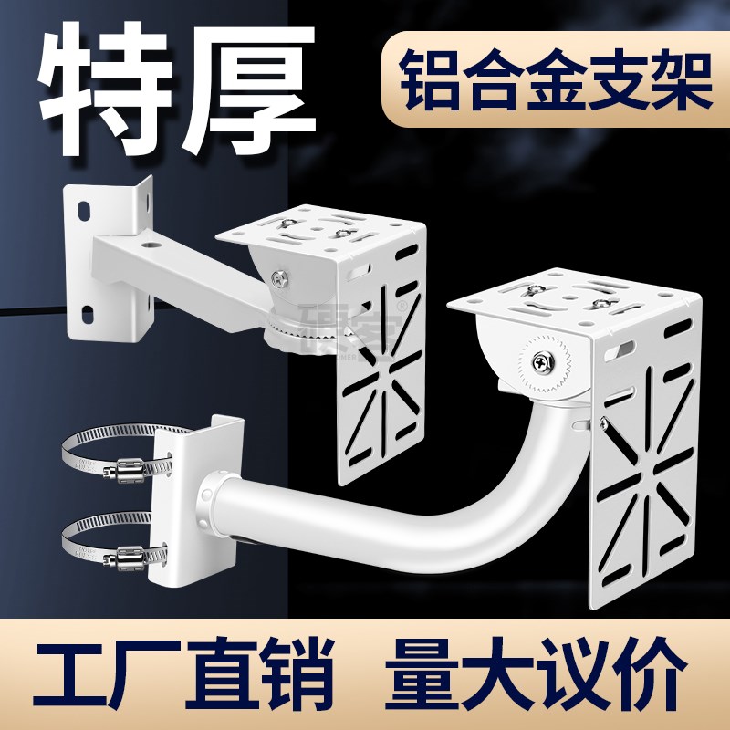 监控支架室外球机加长杆抱箍支架萤石乐橙TP家用球机延长支架墙角