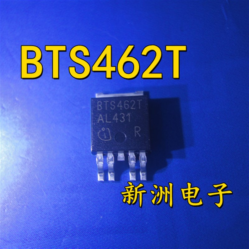 BTS462T 汽车电脑板易损驱动IC芯片 贴片三极管TO263-5  全新现货