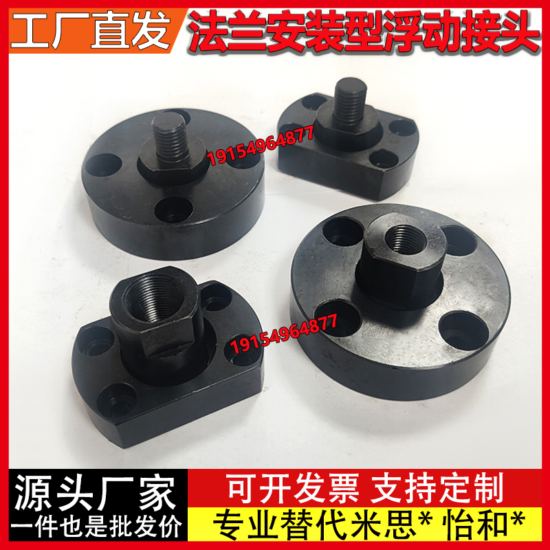 浮动接头WHH01 WHH11 WHG01 WHG11-M3-M4-M5-M6-8-10-12-16-20-22