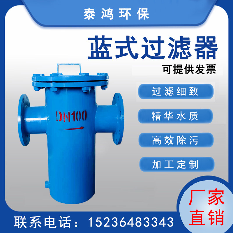 不锈钢篮式过滤器提篮式快开直筒管道除污器碳钢滤污器可定制,3C数码配件,USB多功能数码宝,淘宝优惠券,粉丝福利购,淘宝优惠卷