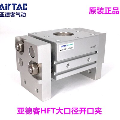 亚德客大口径开口夹HFT16X30S 16X40S  HFT20X40S 32X60S 10X30S