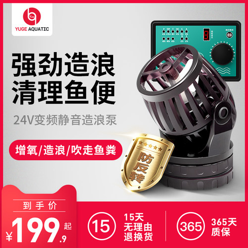 鱼歌冲浪泵超静音鱼缸造浪泵小型迷你抽粪吹粪器变频磁铁吸盘打浪