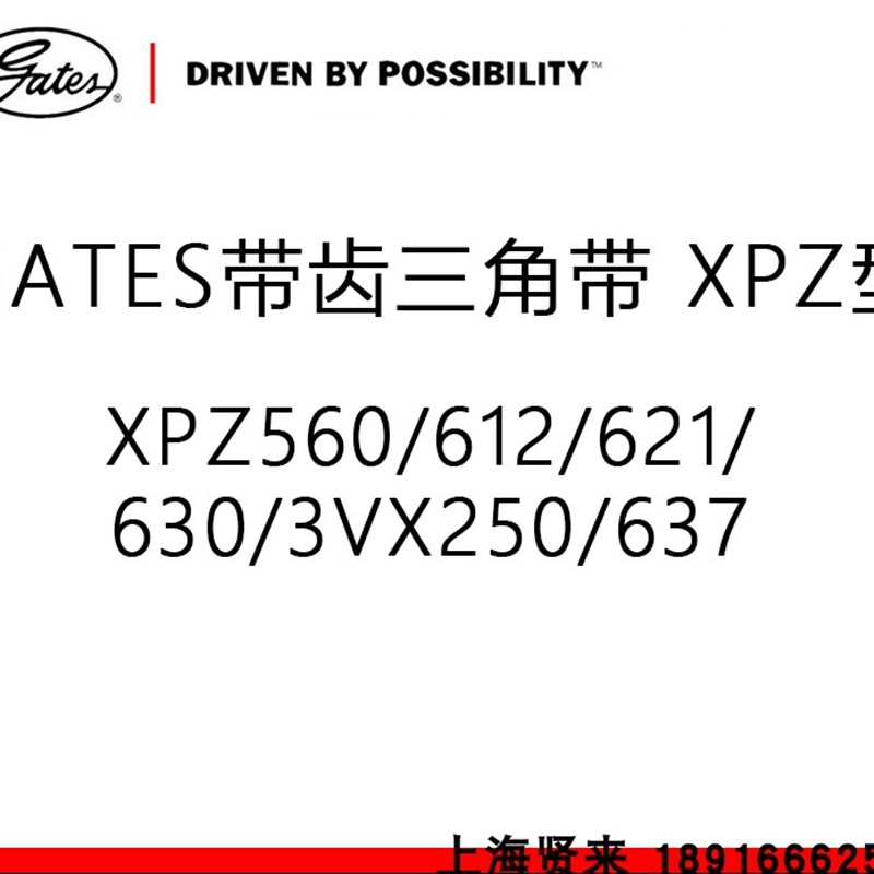 盖茨GATES三角带空压机带齿带XPZ560/612/621/630/3VX250/637皮带