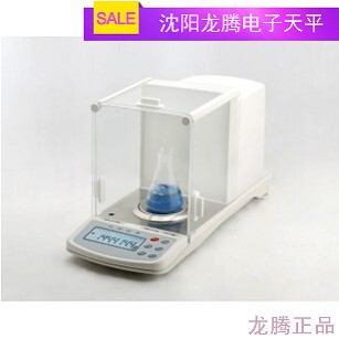 沈阳龙腾天平ESJ200 4A内校十万分之一天平ESJ50