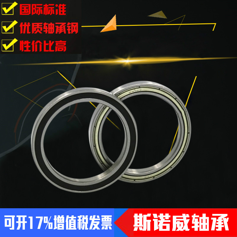 薄壁深沟球轴承6807Z 6807ZZ 61807RS 内径35mm外径47mm厚度7mm