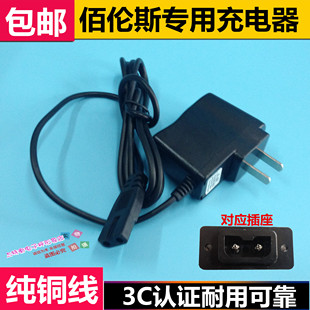 佰伦斯电子秤充电器衡利来天迈鑫瑞祥达发麦丰俊衡菜友双孔两孔线