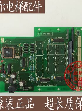 永大日立轿厢显示板/FB-CPI(BO)/W2000699/永大日立轿厢板