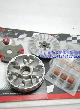 摩托福喜巧格100 JOG50/90 BWS鸭子 改装KOSO普利盘驱动前离合器