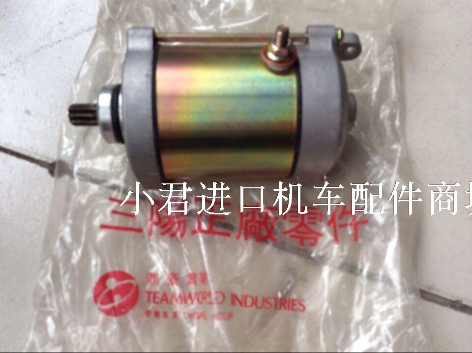 适用台湾三阳水冷四冲程踏板车CH-125/150CC摩托车启动马达/电机