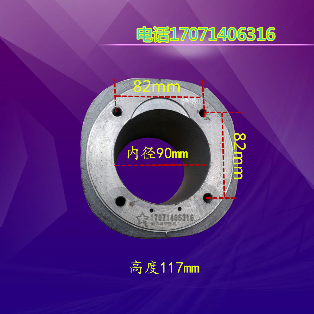 空压机气泵配件 大丰90缸体 上海捷豹3090气缸 0.9活塞空压机缸套