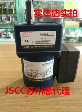 JSCC精研减速电机70YS15GV22/配70GK7.5H/70GK30H/70GK50H