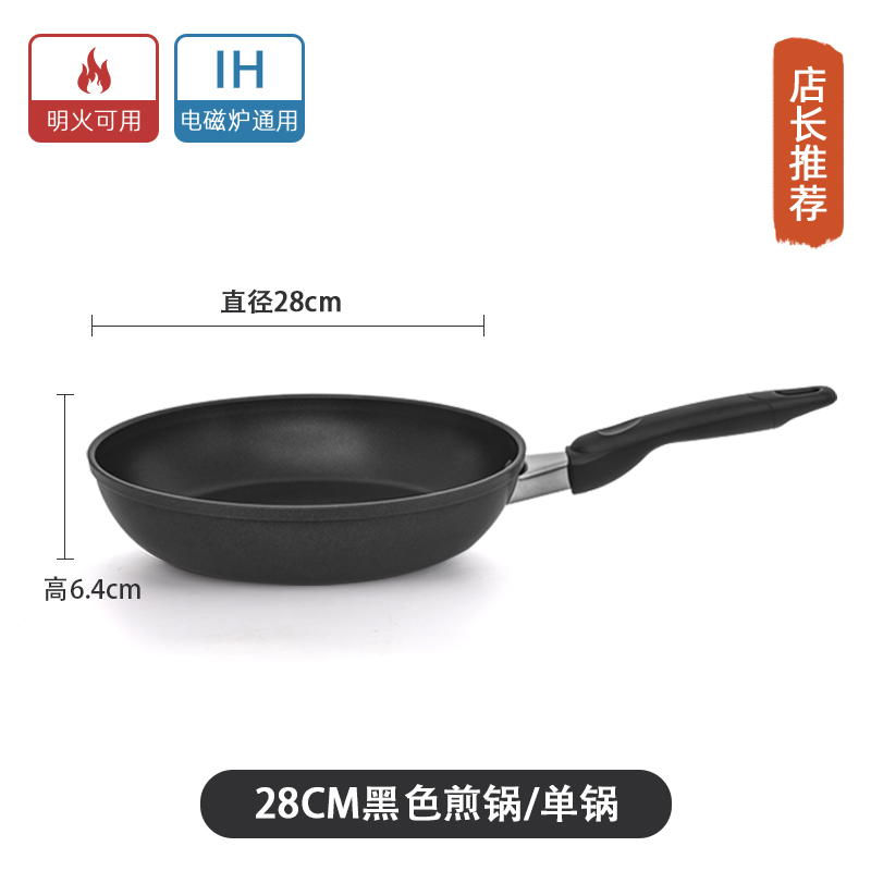 MEYER美亚平底锅不粘锅煎锅A家用电磁炉燃气灶通用牛排专用锅