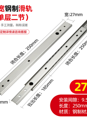 替代米S米SRXY27侧装式IDA77静音导轨IDA71单层SRY27抽拉线性滑轨