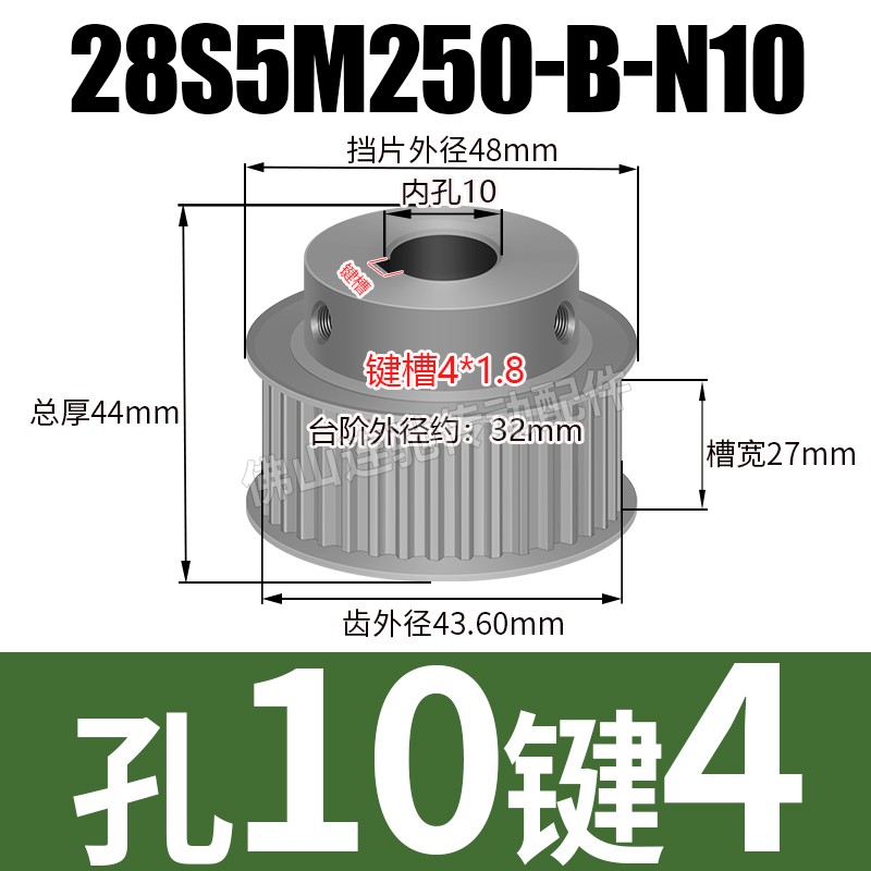 S5M28齿 同步带轮凸台 槽宽27 BF型 同步I皮带轮齿轮铝28S5M250-B