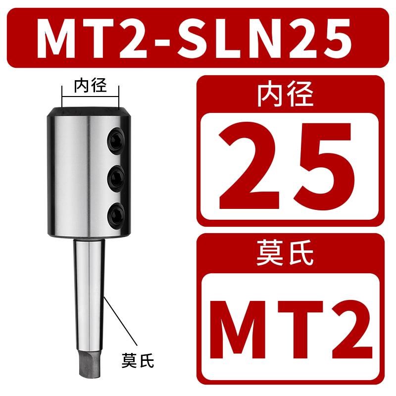 数控莫氏-SLN侧固式刀柄车床尾座U钻刀套莫J氏扁尾MT4-SLN32钻套