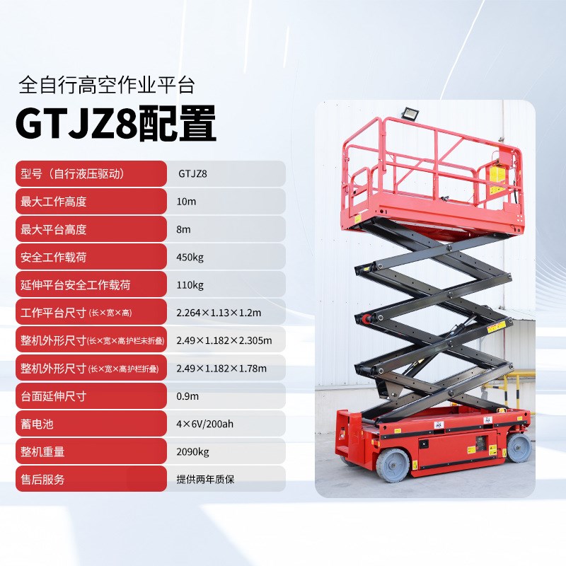 厂家电动液压f升降平台剪叉高空作业车登高车自行走高空车升降机