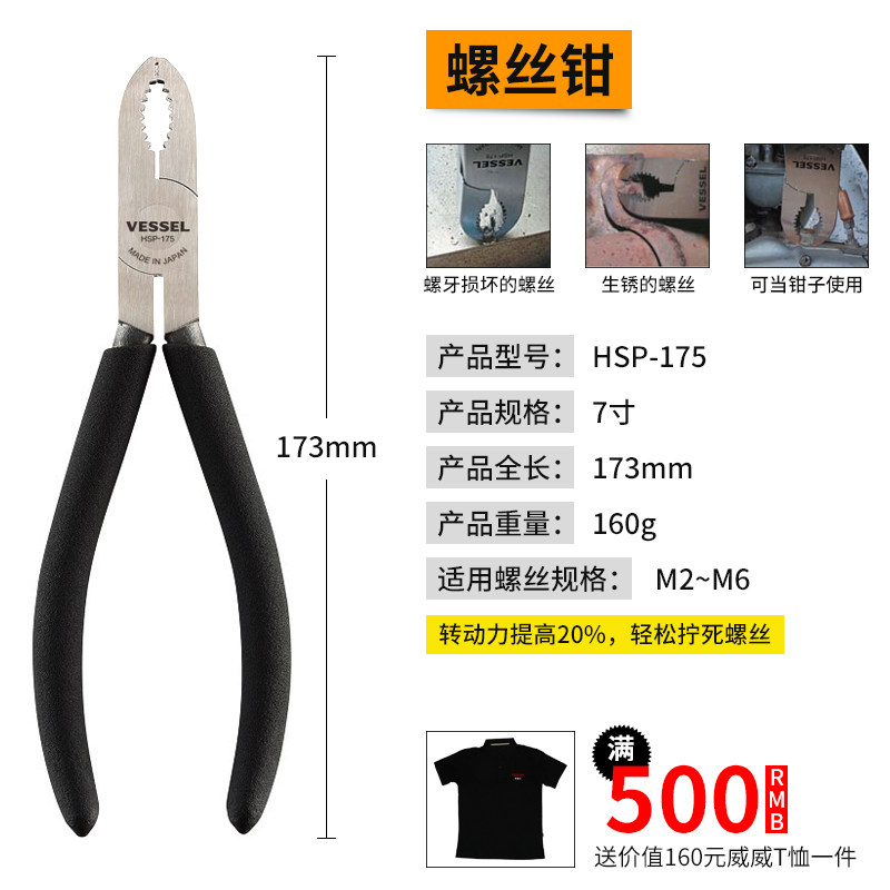 日本螺丝钳新款6多用平咀威威水口尖嘴平斜嘴钳老虎钳电子脚剪钳,五金/工具,水口钳,淘宝优惠券,粉丝福利购,淘宝优惠卷