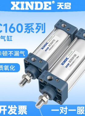 铝合金气缸标准缸,缸径SC160*25/50/100/150/175/200/300/400/500