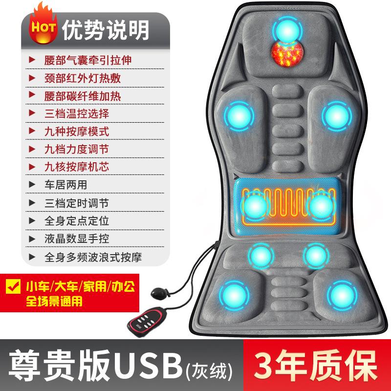 按摩车载全身器多功能腰部v坐垫靠垫颈部汽车家用颈椎加热椅垫背