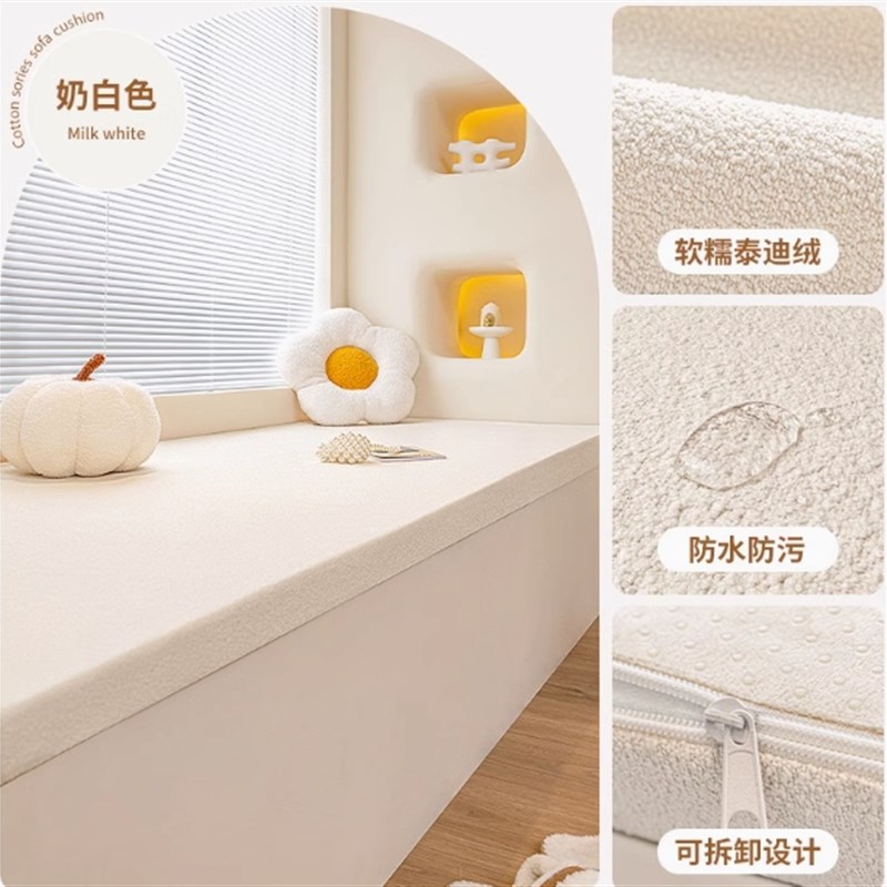 2024新款可拆洗定制飘窗垫四季通用榻榻米坐垫Q泰迪绒阳台垫窗台