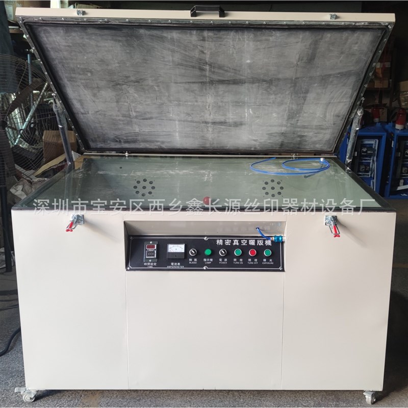 空晒版机 90*120丝网晒版机 网版曝光X机小型晒版机