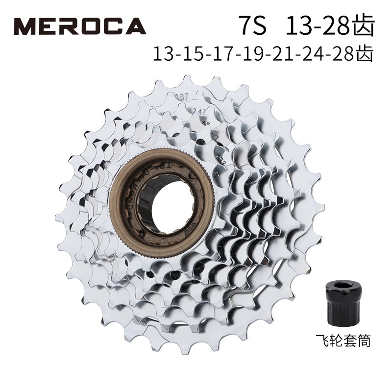 自行车6/7速旋式飞轮q8/9/10山地公路车塔轮30速变速车后齿轮