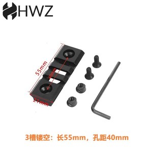 keymod系统20mm导轨条铝合金材质护木条皮轨片支架夹底座