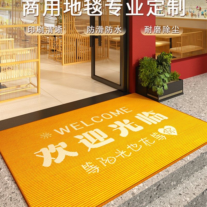 欢迎光临商用地垫红色入户门垫服装店铺美容院迎宾脚垫进门口地毯,居家布艺,入户地垫,淘宝优惠券,粉丝福利购,淘宝优惠卷