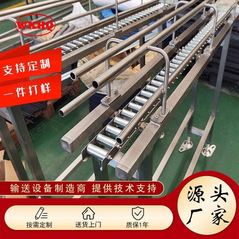 定制不锈钢机身框架防水防磨切削福来轮滚轮条小X型滚筒输送线
