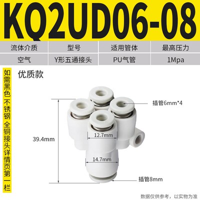 PRG五通接头KQ2UD气管变径一转四气动接头04 06 08 10 12-00 06A