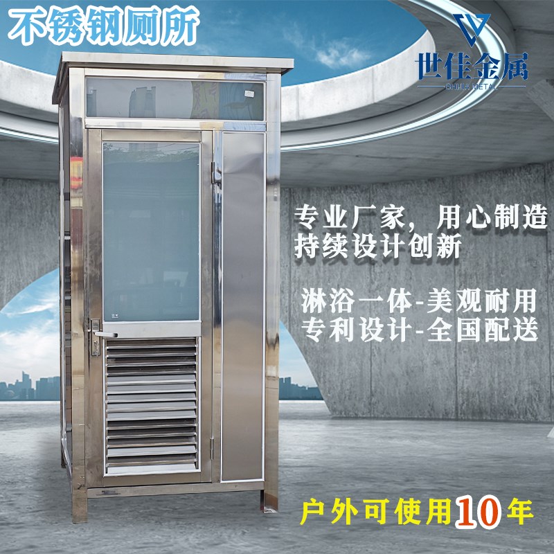 移动厕所卫d生间户外景区不锈钢淋浴房农村改造园区洗澡间武汉工