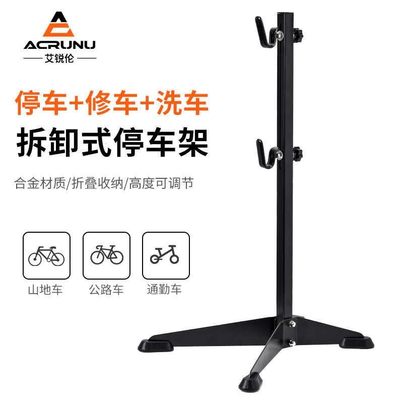 艾锐伦自行车停车架m立式山地公路车维修架支撑展示放置单车架挂