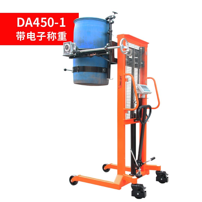 液压油桶翻转车油桶搬运车圆桶倒料车称重车S堆高车DA450