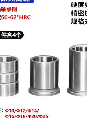 精密GA有肩导套GB直导套GP轴承钢内导套SGOBH导柱五金模具小导柱