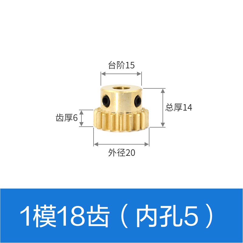 黄铜正齿轮 1模15齿-50齿 1vM电机凸台齿轮齿条 孔4/5/6/7/8/10/1