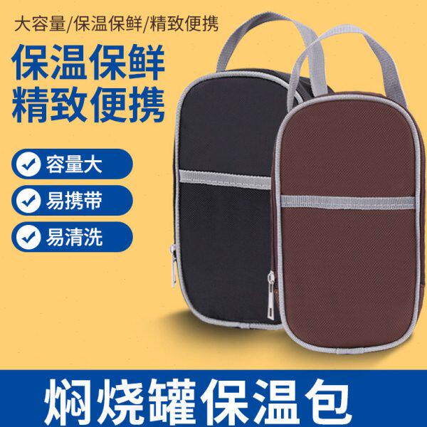 通用焖烧杯杯套手提焖烧罐保护套加厚焖烧壶套800-1000ml焖烧杯套