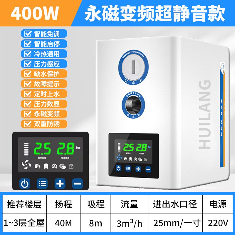 永磁变频增压泵家用静音全屋增压别墅水泵全自P动自来水太阳能热