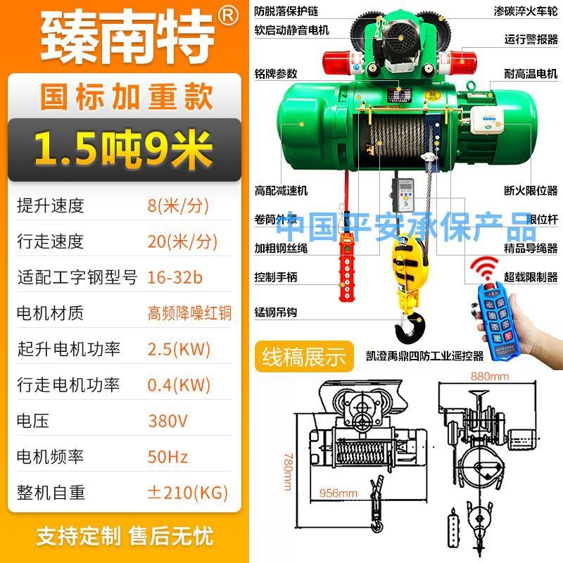 CD1型钢丝绳电动葫芦380vr0.5吨/1T/2/3/5/10吨行车龙门起重航吊
