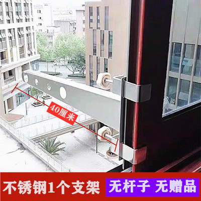 不锈钢窗户晾衣架窗框晾衣杆护栏家用固定单杆式防盗网晒被免打孔