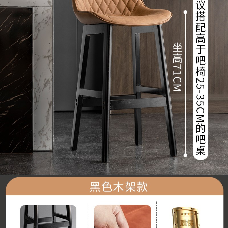 北欧轻奢靠背实木吧椅皮前台酒吧椅家用高脚M凳网红现代简约吧台